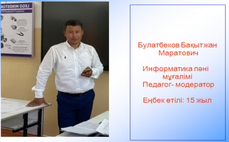 Булатбеков Бақытжан  Маратович