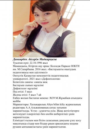 Даниярбек Айгерім