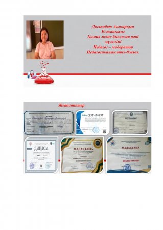 Досымбет Ақжарқын Есжанқызы