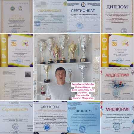 Бердибеков Кабылбек Кемпирбаевич