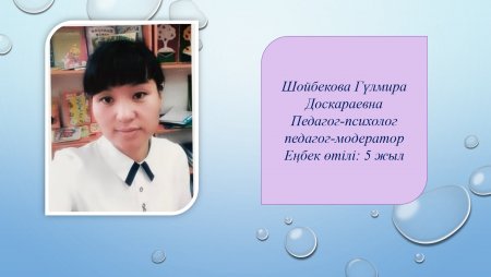 Шойбекова Гулмира